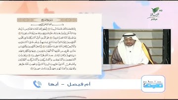 أم فيصل من أبها وتلاوة حسنة للجزء الأول من سورة الفتح #صحح_تلاوتك