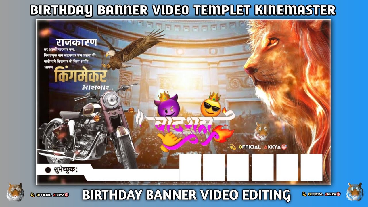 Birthday Banner Template Video Marathi Song !! Birthday Banner Template Kaise Banaye kinemaster !!