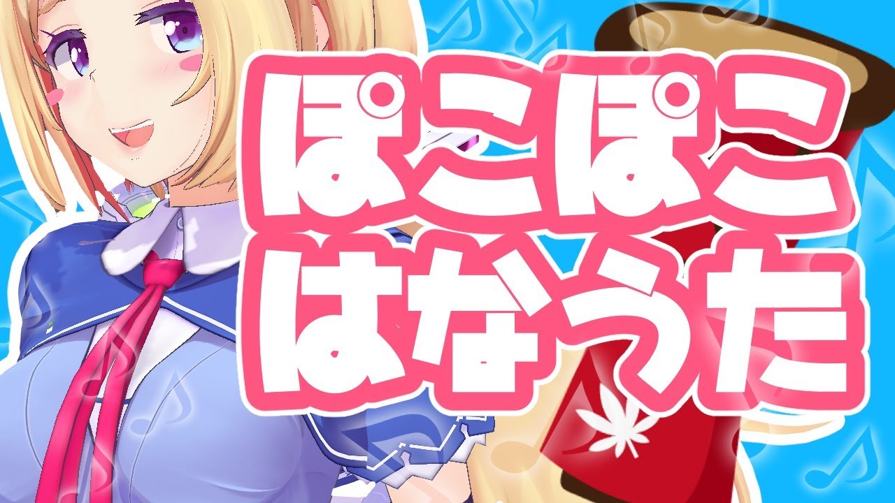 【ゲリラ歌？】謎の民族楽器と鼻歌【ホロライブ/アキロゼ】