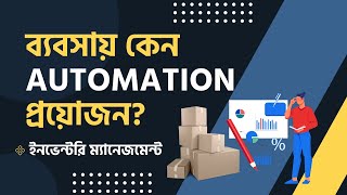 Business Automation in 2023 with Best Inventory Management Software in Bangladesh | Honest Opinion screenshot 2