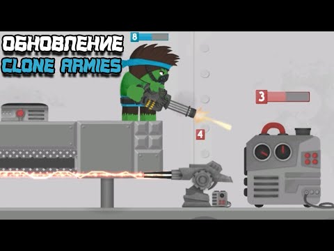 Видео: Обновление Clone Armies Новые звуки, музыка и эффекты