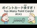 #043 ポイントカード多すぎ!|Too Many Point Cards!【学生編】【さくらさん・ナタリーさん】 #ConversationalJapanese #japaneselistening