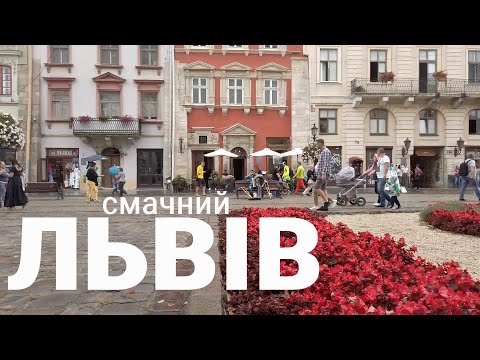 ЛЬВІВ: цікаві факти, 10 галицьких страв, гастротур по Львову