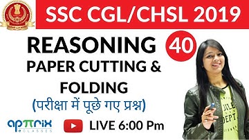 PAPER CUTTING & FOLDING - 2 || SSC CGL/CHSL || REASONING || SONAL MA