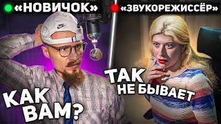 ДОВЁЛ ПРЕПОДАВАТЕЛЯ на студии🤬| Пранк над звукорежиссёром