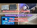 Подключить инвертор. Насколько хватает.