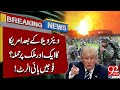 US Military on High Alert | Possible At**k on Another Country After Venezuela | 92NewsHD