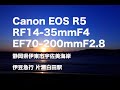 Canon eos r5