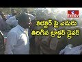 Tractor Driver Retaliates Mahabubnagar Collector!