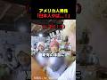 日本のおばあちゃん達が経営するカフェでアメリカ人が驚愕した理由