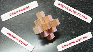51 CRISTAL JAPONES 💎 Rompecabezas de madera 🎁 Puzzle