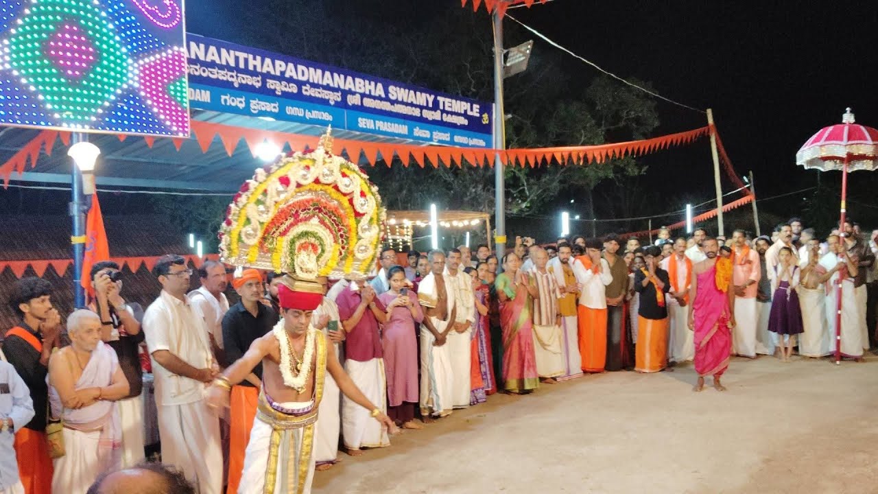 ಅನಂತಪುರ ಶ್ರೀ ಅನಂತಪದ್ಮನಾಭ ಸ್ವಾಮೀ ದೇವಸ್ಥಾನದ ವಾರ್ಷಿಕ ಜಾತ್ರಾ ಮಹೋತ್ಸವ 2026...