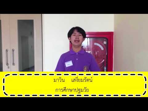 ความมุ่งหมายของการศึกษา - YouTube ความมุ่งหมายของการศึกษา - Youtube