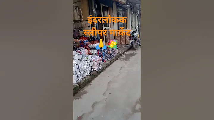 Inderlok slippers market #inderlok #slippers #trending