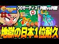 【ブロスタ】ガチバトル日本1位目指した結果が地獄すぎた…