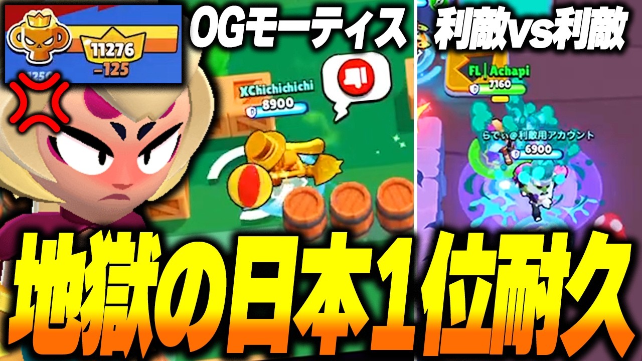 【ブロスタ】ガチバトル日本1位目指した結果が地獄すぎた…