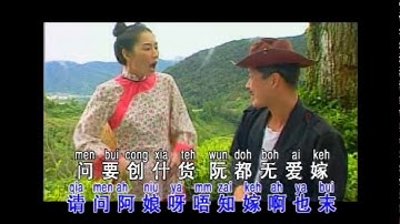 Funny Hokkien Song 風流老阿伯 with Joyce Lim 小鳳鳳