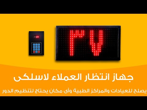 جهاز انتظار للعيادات الصغيره والمتوسطه 