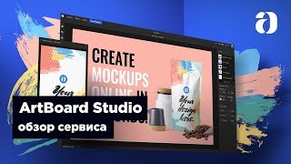 Обзор сервиса ArtBoard Studio на профессиональном мониторе BenQ PD2710QC