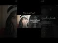 قلبي كتير مبسوط أنا ودي أشوفك كل يوم وكل ساعة ترند تيك توك 2026 