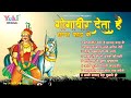        superhit gogaji bhajan by sunita panchal  1 hour non stop song