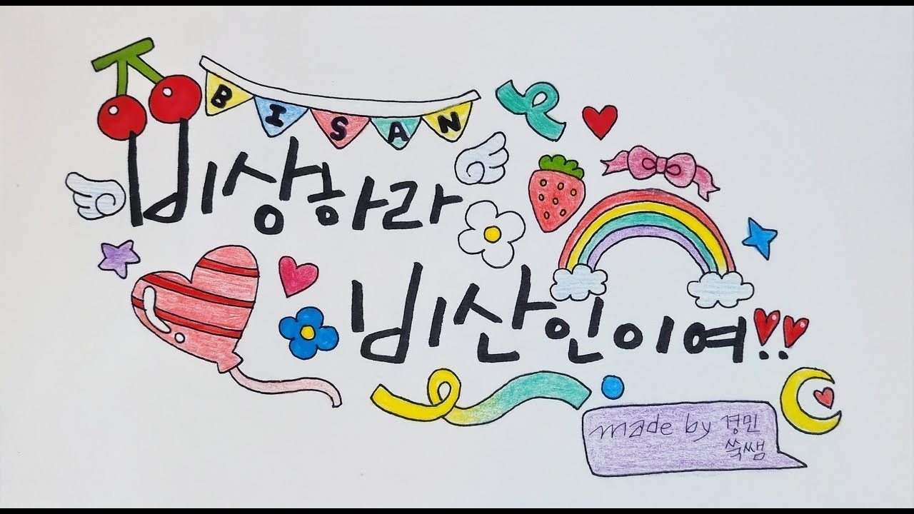 2022학년도 비산중 축제  교사릴레이댄스 #ssukssam #과천서울랜드 