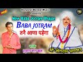       jotram new bhajan 2024            live