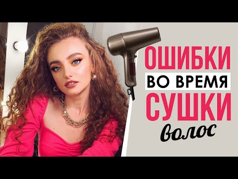 КАК ПРАВИЛЬНО СУШИТЬ ВОЛОСЫ ФЕНОМ