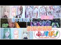 【Vspo中文】神田明神x納涼祭精華~✨【橘ひなの/空澄セナ/八雲べに/藍沢エマ/トナカイト/あれる/ボドカ/MOTHER3rd】