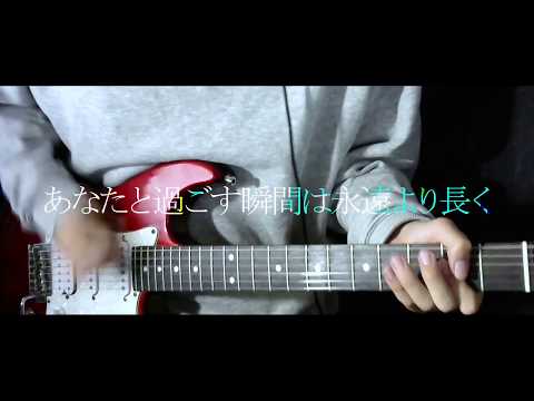 「Bible/ GLAY」Guitar Cover@こっぺ