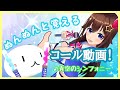 【ぬんぬんと覚える】青空のシンフォニー【コール練習動画※ShortVersion】