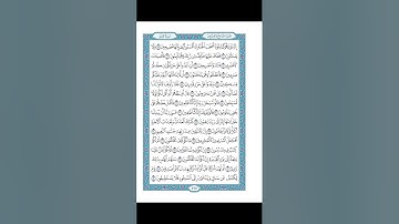 الحزب 57 من سورة الملك إلى نوح