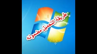 كيفية تنزيل العاب من الانترنت الى الكمبيوتر screenshot 2
