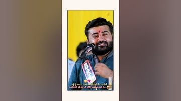 રહું છું તમારા વગર તો જિંદગી ઝેર લાગે છે...🥹 |devayat khavad status 2025 #shorts