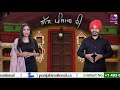 Promo 01  gall punjab di  punjabi national tv