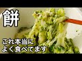 ブロッコリー餅チーズ!レンジで簡単!お餅レシピ|お正月に余ったお餅の活用法