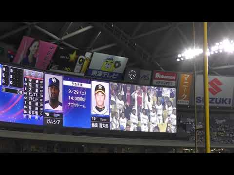 予告先発　中日ガルシア　阪神藤浪