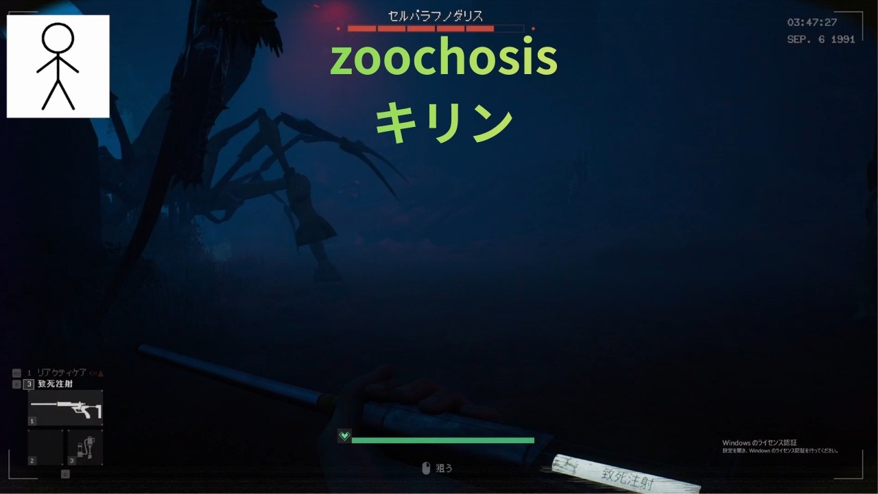 zoochosis キリン