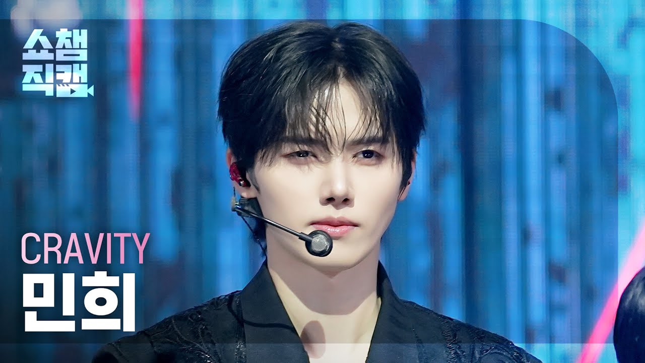 [쇼챔직캠 4K] CRAVITY MINHEE(크래비티 민희) - AWAKE | Show Champion | EP.596 | 260506のサムネイル