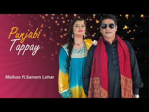PUNJABI TAPPY Malkoo Sanam Lohar EID 2021 SPECIAL PUNJABI SONG 