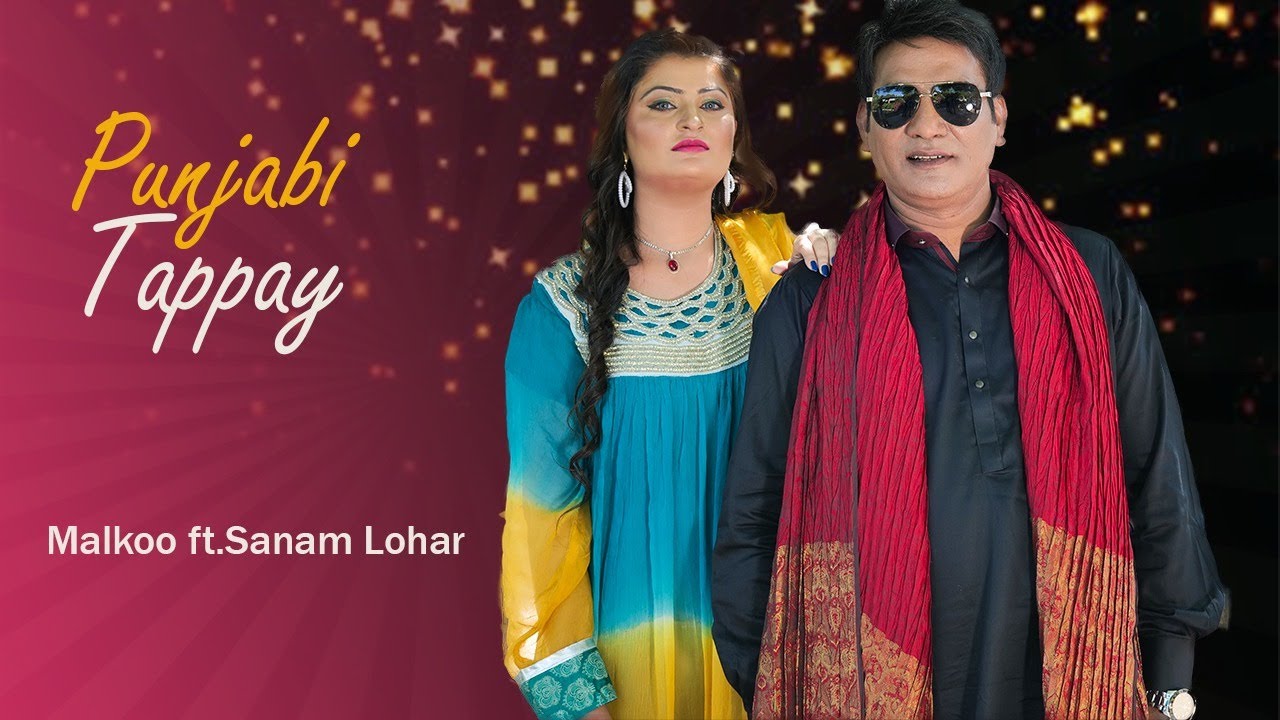PUNJABI TAPPY || Malkoo || Sanam  Lohar || EID 2021 SPECIAL || PUNJABI SONG
