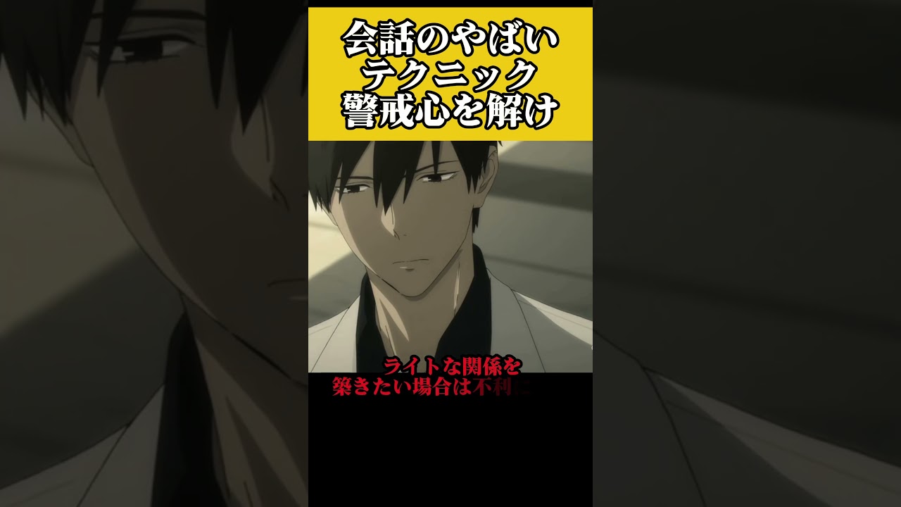 美女が教える会話のコツ#お笑い#会話#アニメ#自己啓発#名言#aiアニメ#トーク