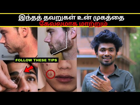 6 TIPS FOR AN ATTRACTIVE FACE || Grooming Tips For Men in Tamil || Time For Greatness Tamil