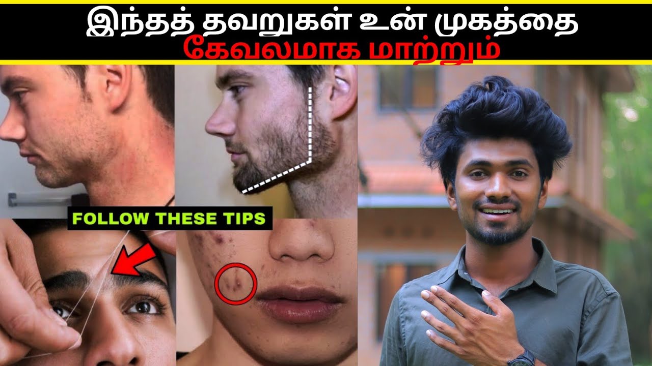 6 TIPS FOR AN ATTRACTIVE FACE Grooming Tips for Men in Tamil Time