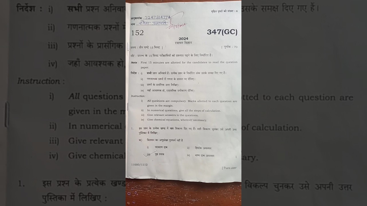 up board class 12 chemistry paper 2024 