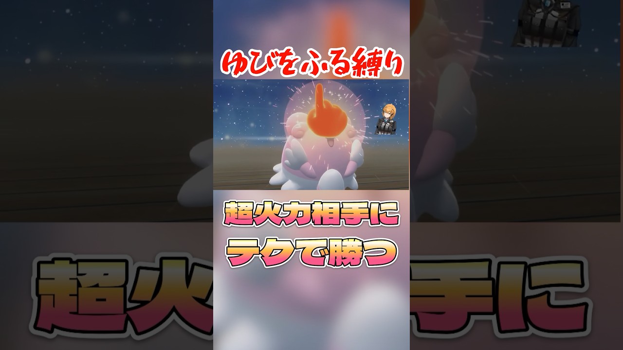 超火力相手にテクで勝つ #ダイパリメイク #vtuber #ゆびをふる
