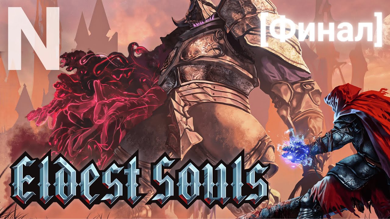 Прохождение Eldest Souls. Все концовки + мнение об игре