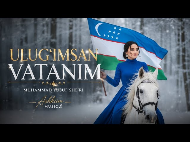 Ulug‘imsan Vatanim 🇺🇿 | Muhammad Yusuf she’ri asosida 🎵