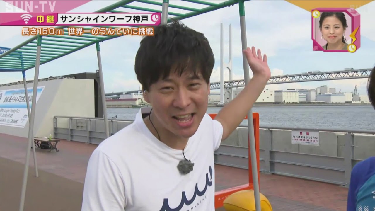 特集 長さ150メートル 世界一のうんていに挑戦 Youtube