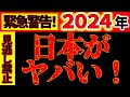 【厳重注意⚠️】「終わりの始まり」がスタートしました。これからのことをお話します。